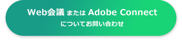 その他お問い合わせ