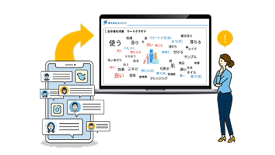 直感的なUIでデータをわかりやすく見える化