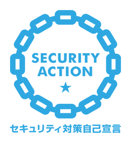 セキュリティアクション