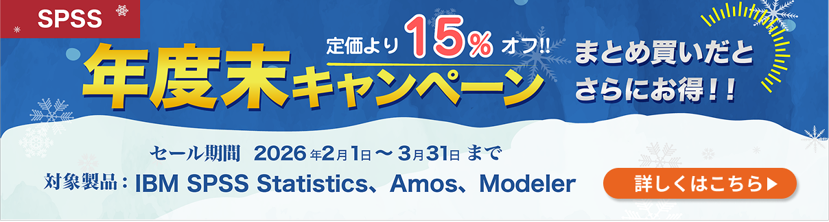 年度末キャンペーン期間【2026年2月1日～3月31日まで】
